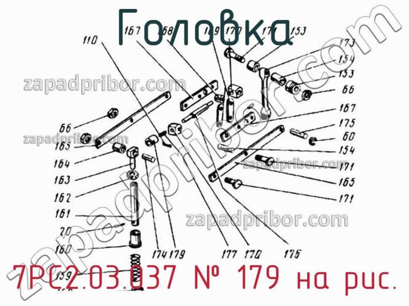 Головка 7РС2.03.037 фотография.