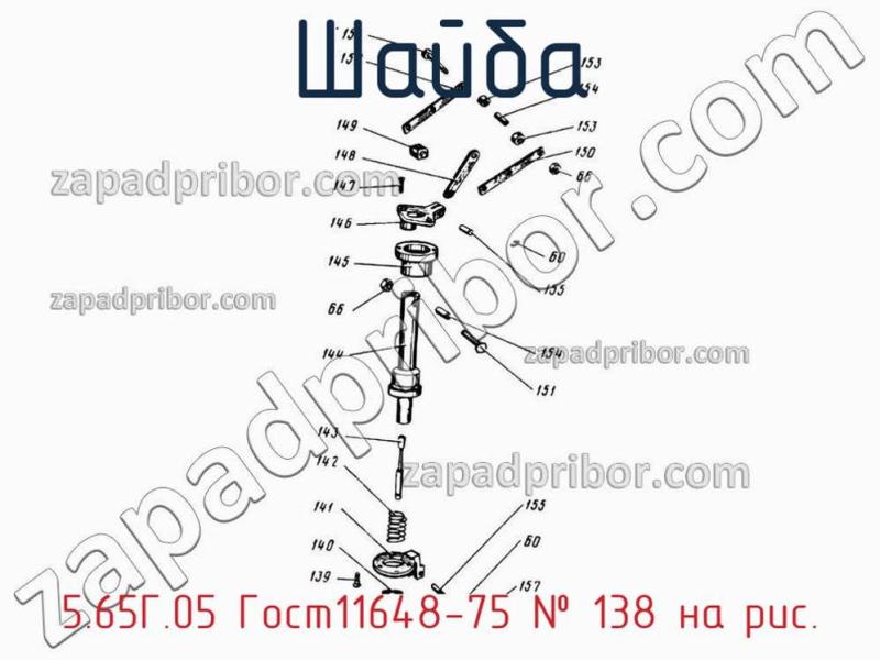 Шайба 5.65Г.05 Гост11648-75 фотография.
