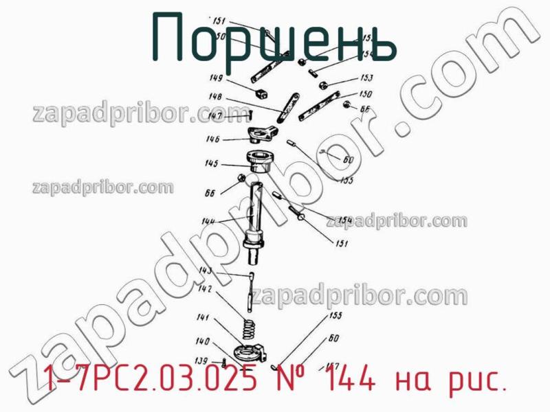 Поршень 1-7РС2.03.025 фотография.