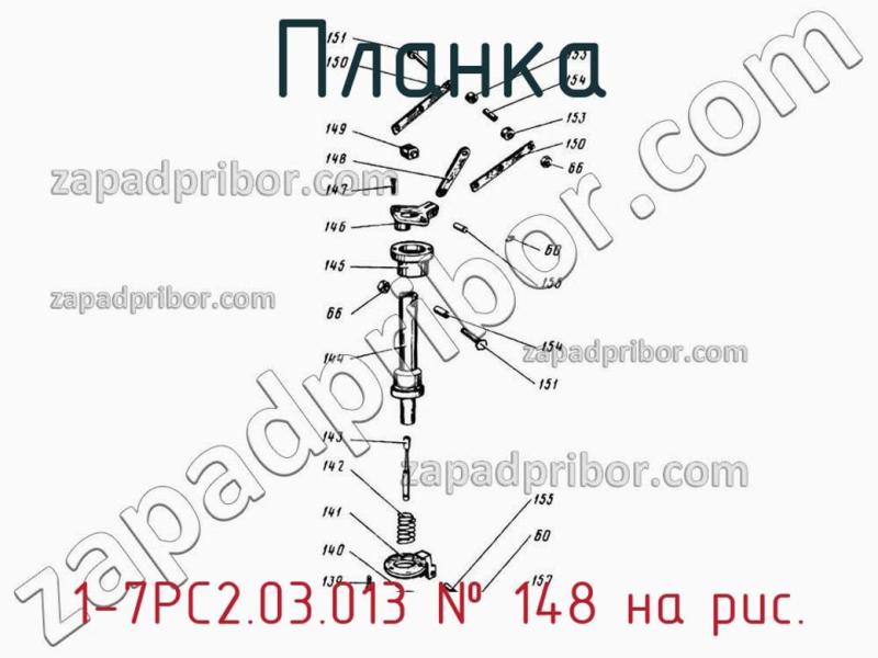 Планка 1-7РС2.03.013 фотография.