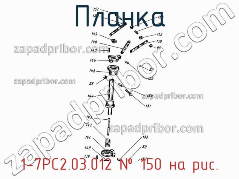 Планка 1-7РС2.03.012 фотография.