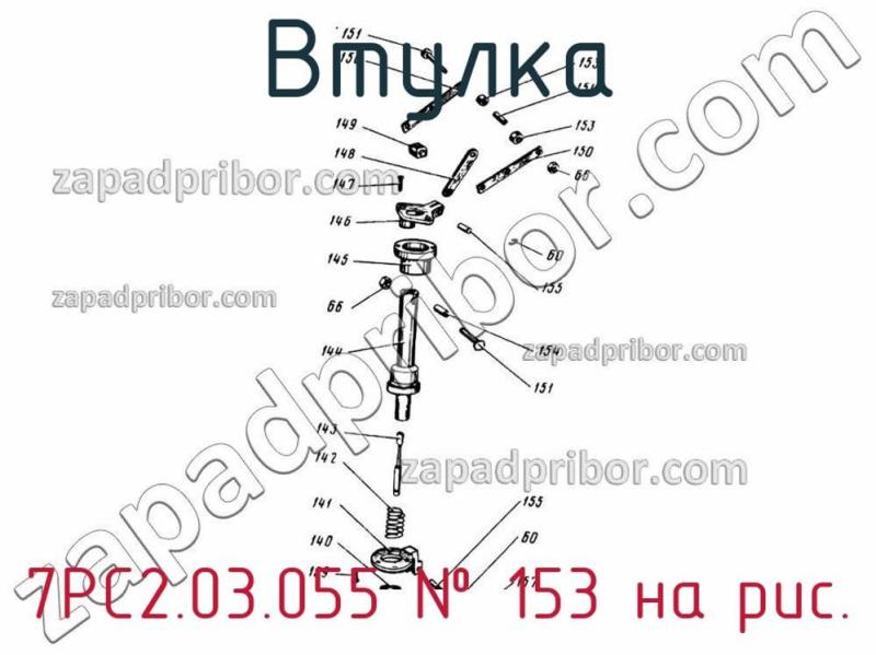 Втулка 7РС2.03.055 фотография.