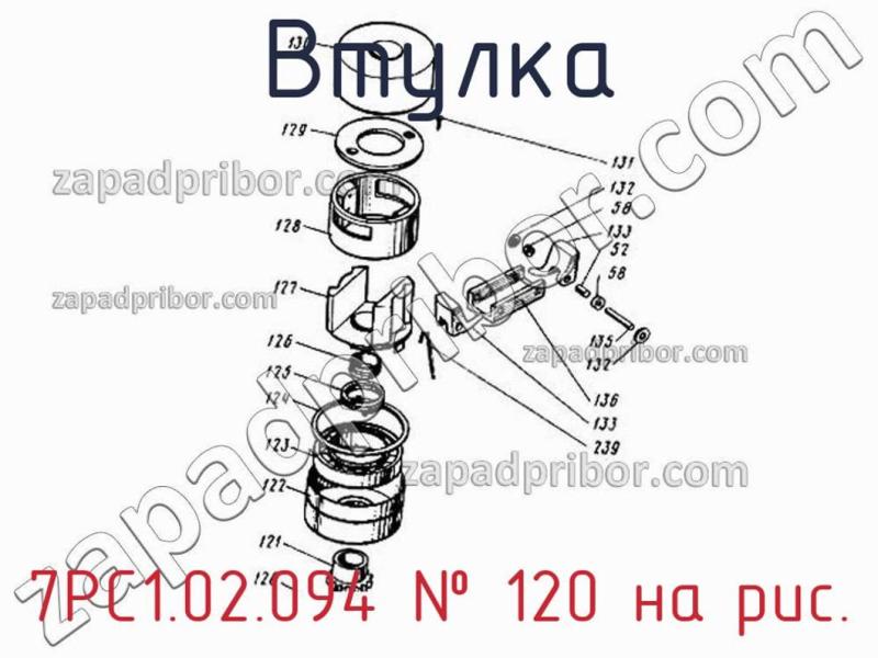 Втулка 7РС1.02.094 фотография.