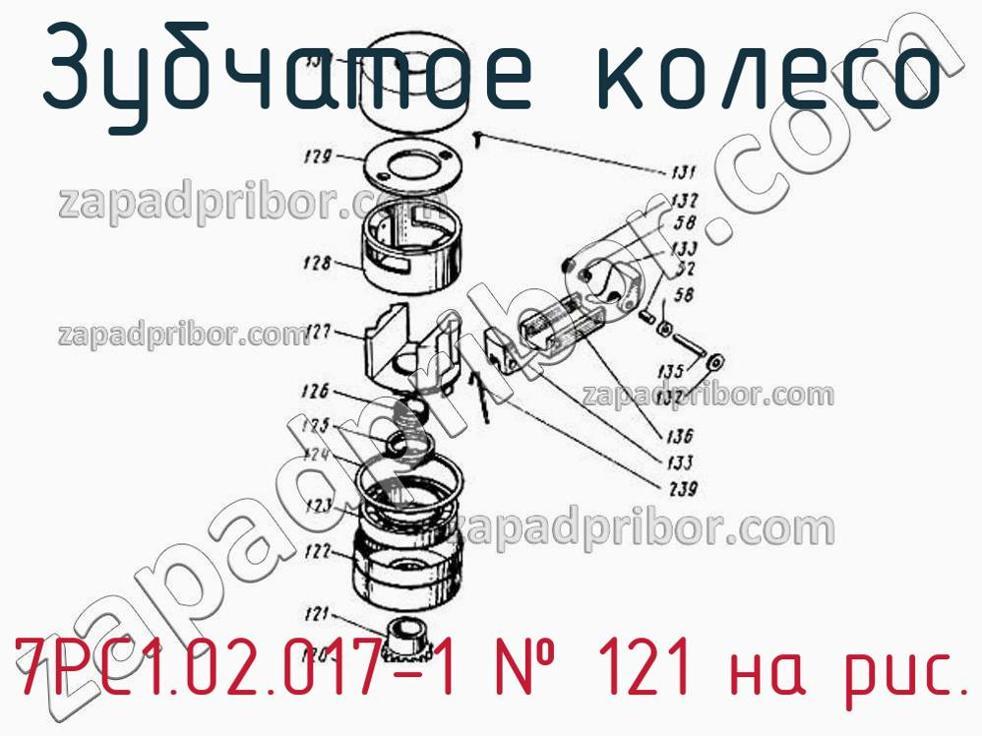 7РС1.02.017-1 - Зубчатое колесо - фотография. Увеличить. 7РС1.02.017-1 - Зубчатое колесо - фотография.