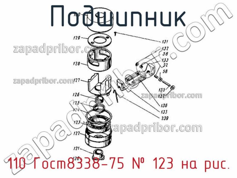 Подшипник 110 Гост8338-75 фотография.