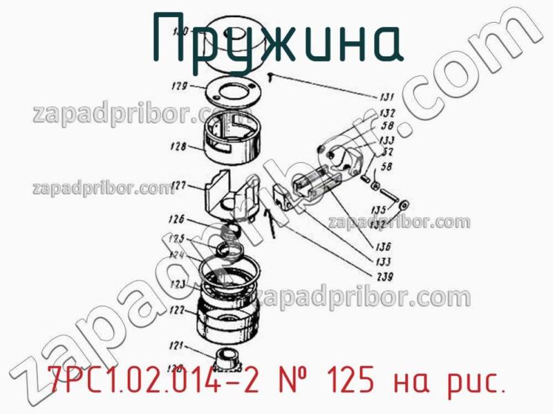 Пружина 7РС1.02.014-2 фотография.