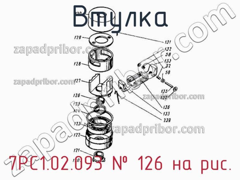 Втулка 7РС1.02.093 фотография.