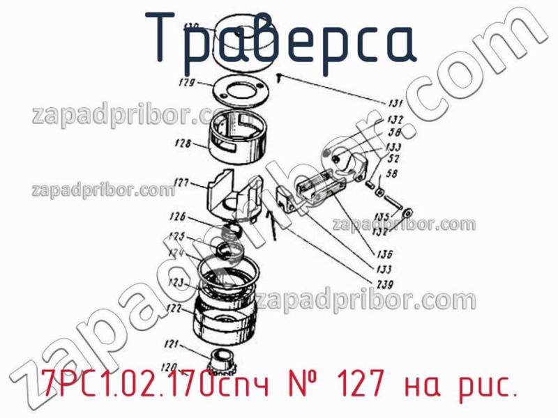 Траверса 7РС1.02.170спч фотография.