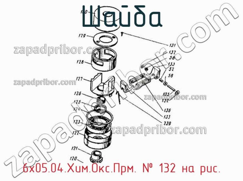 Шайба 6х05.04.Хим.Окс.Прм. фотография.