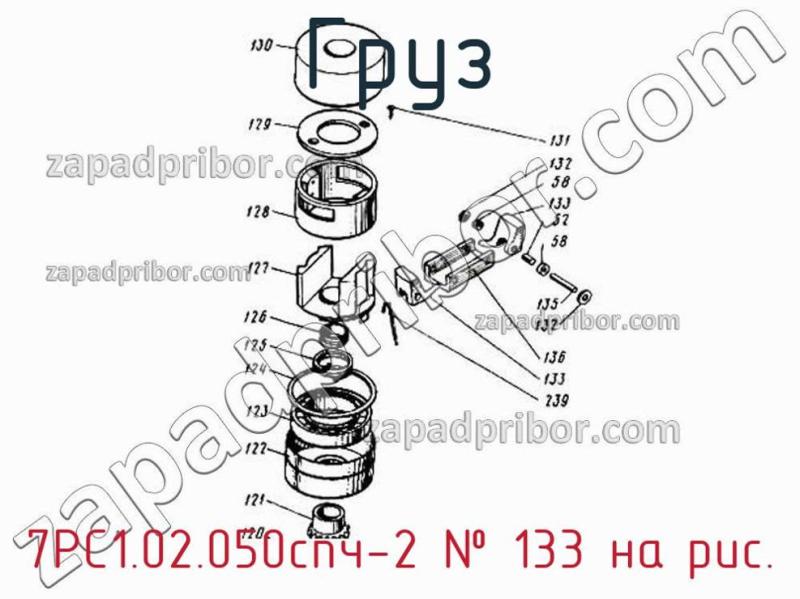 Груз 7РС1.02.050спч-2 фотография.