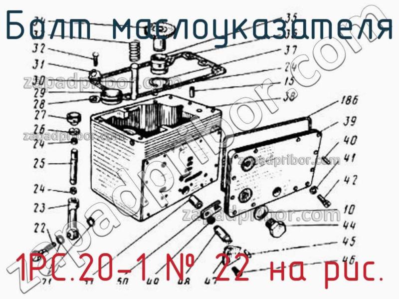 Болт маслоуказателя 1PC.20-1 фотография.