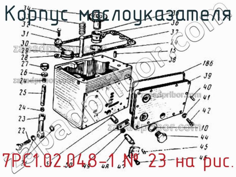 Корпус маслоуказателя 7РС1.02.048-1 фотография.