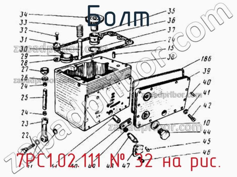 Болт 7РС1.02.111 фотография.