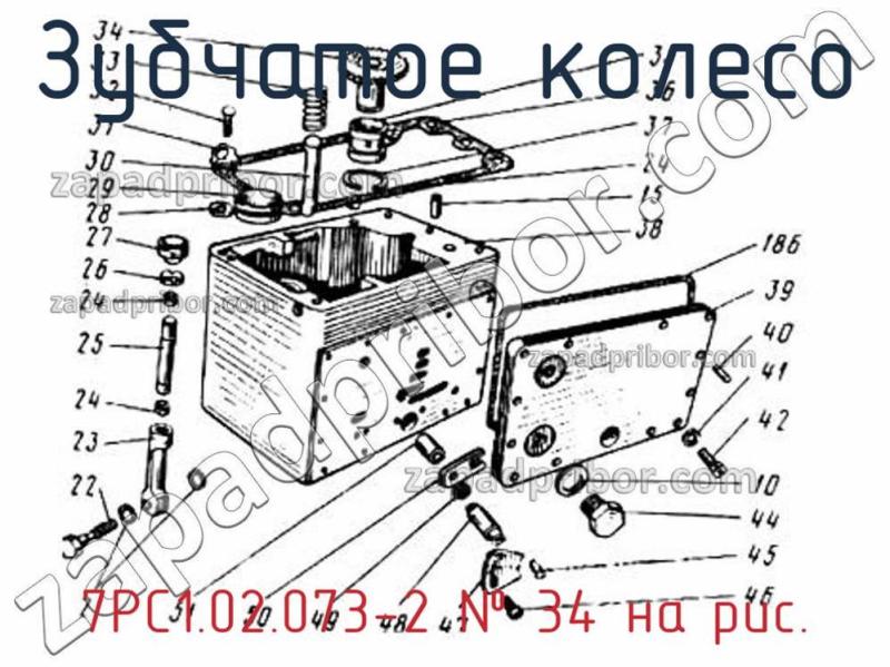 Зубчатое колесо 7РС1.02.073-2 фотография.
