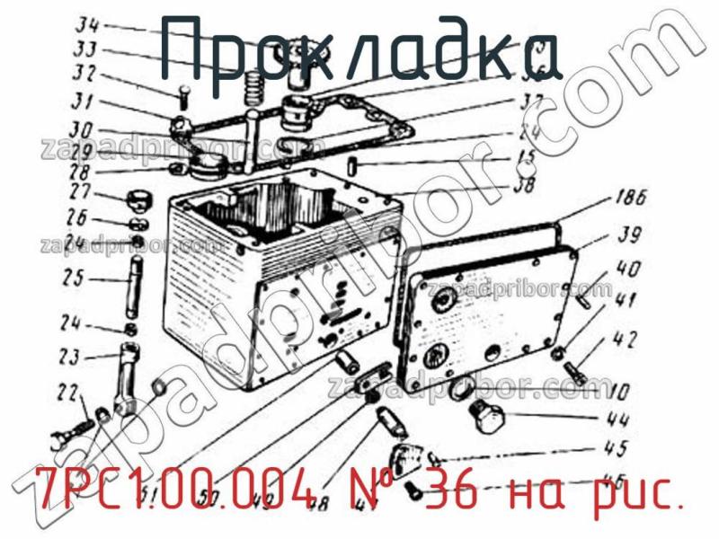 Прокладка 7РС1.00.004 фотография.