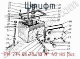 РИ 274.06.78-18