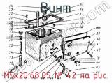 М5х20.68.05