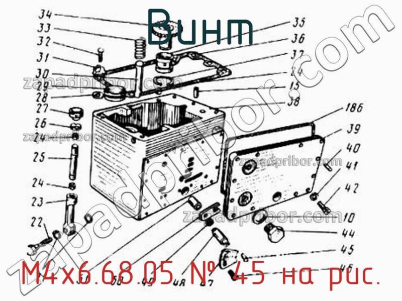 Винт М4х6.68.05 фотография.