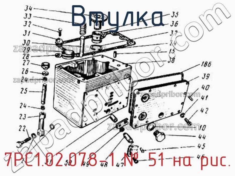 Втулка 7РС1.02.078-1 фотография.