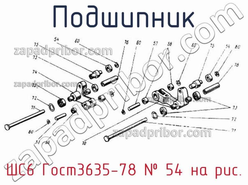Подшипник ШС6 Гост3635-78 фотография.