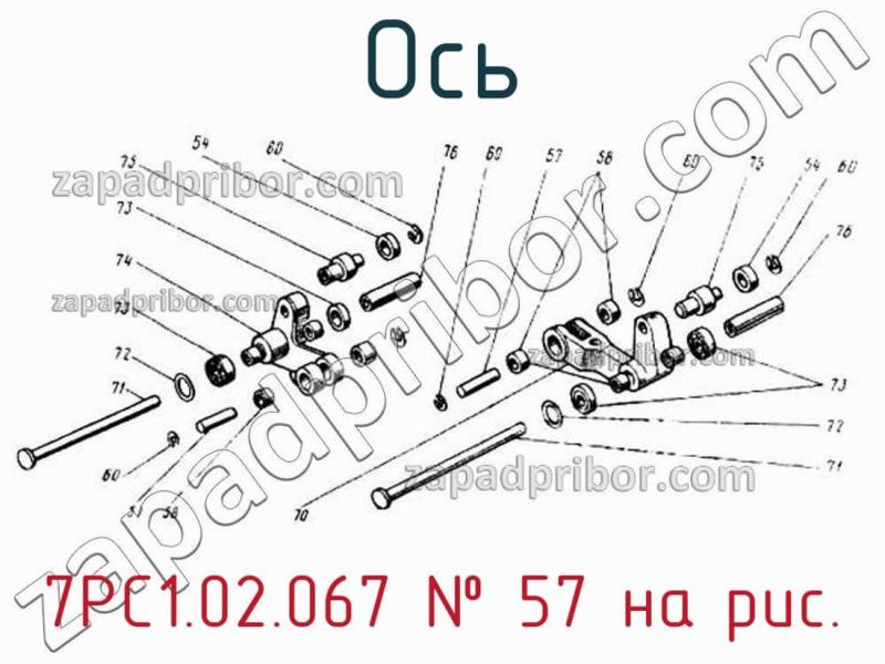 Ось 7РС1.02.067 фотография.