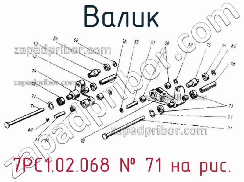 Валик 7РС1.02.068 фотография.