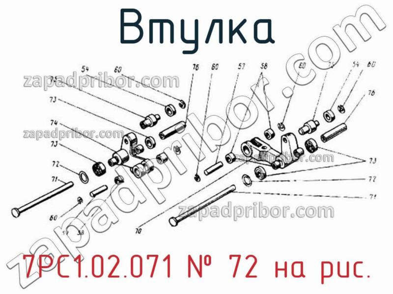 Втулка 7РС1.02.071 фотография.