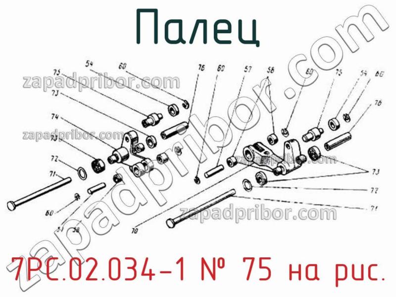 Палец 7РС.02.034-1 фотография.