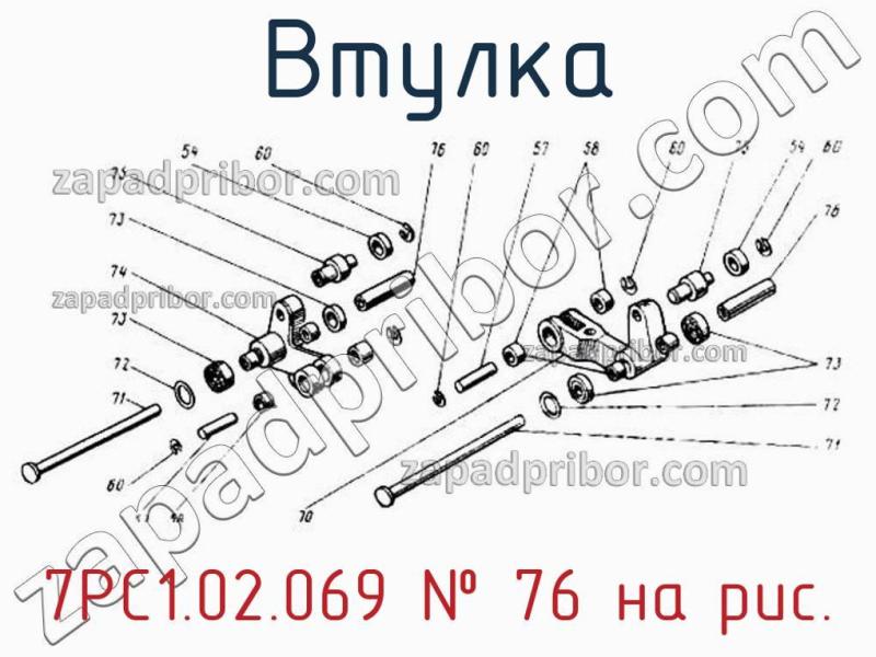 Втулка 7РС1.02.069 фотография.