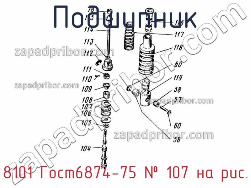 Подшипник 8101 Гост6874-75 фотография.
