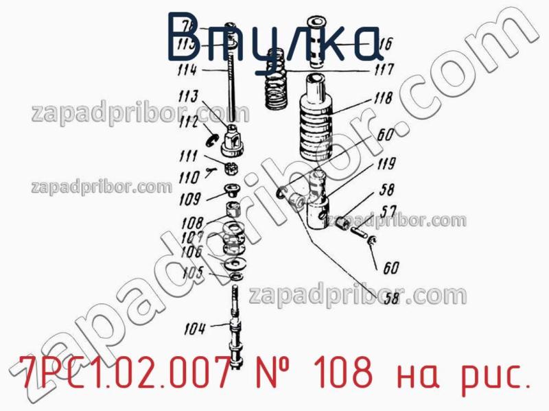 Втулка 7РС1.02.007 фотография.