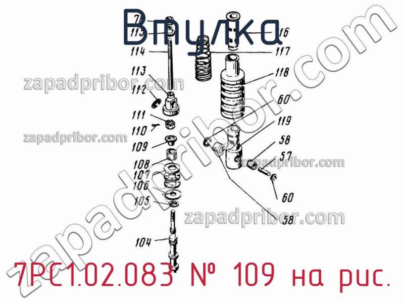 Втулка 7РС1.02.083 фотография.