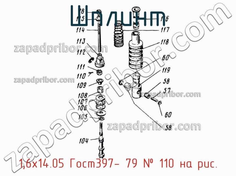 Шплинт 1,6х14.05 Гост397- 79 фотография.