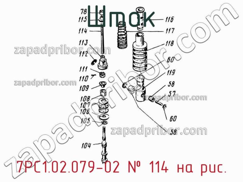 Шток 7РС1.02.079-02 фотография.