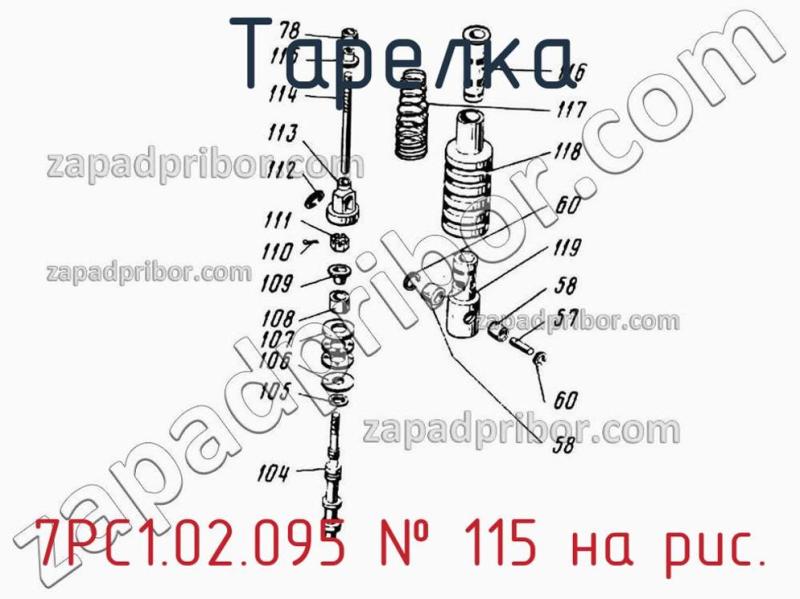 Тарелка 7РС1.02.095 фотография.