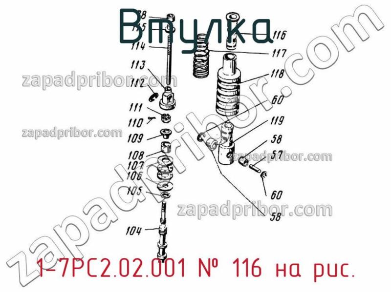Втулка 1-7РС2.02.001 фотография.