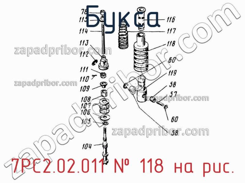 Букса 7РС2.02.011 фотография.