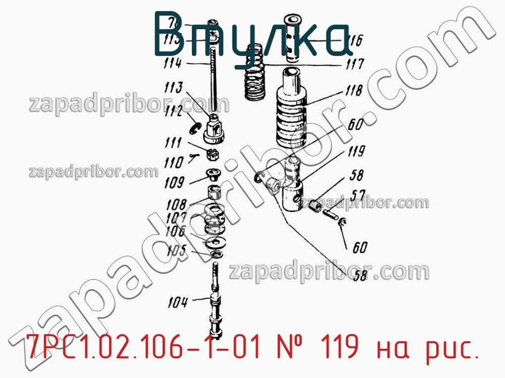 7РС1.02.106-1-01 - Втулка - фотография. Увеличить. 7РС1.02.106-1-01 - Втулка - фотография.