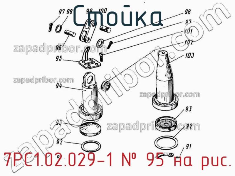 Стойка 7РС1.02.029-1 фотография.