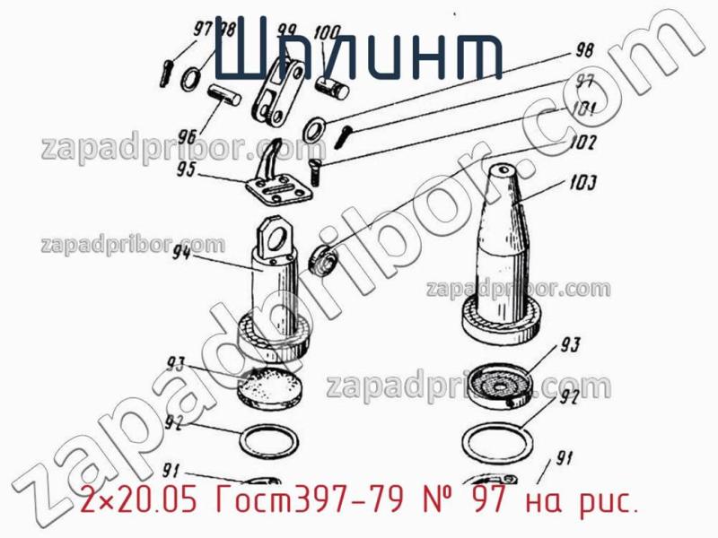Шплинт 2×20.05 Гост397-79 фотография.