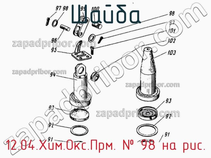 Шайба 12.04.Хим.Окс.Прм. фотография.