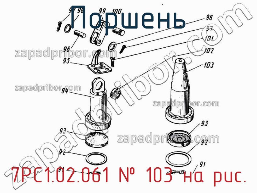 7РС1.02.061 - Поршень - фотография. Увеличить. 7РС1.02.061 - Поршень - фотография.