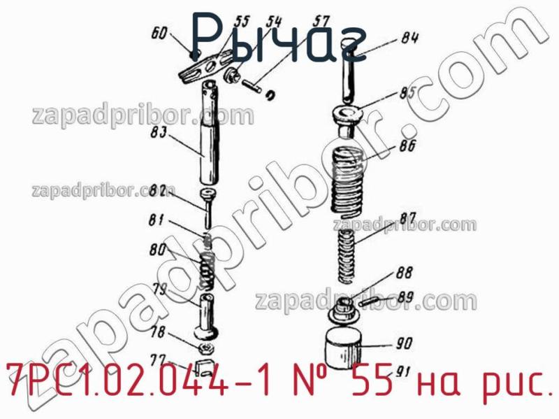 Рычаг 7РС1.02.044-1 фотография.