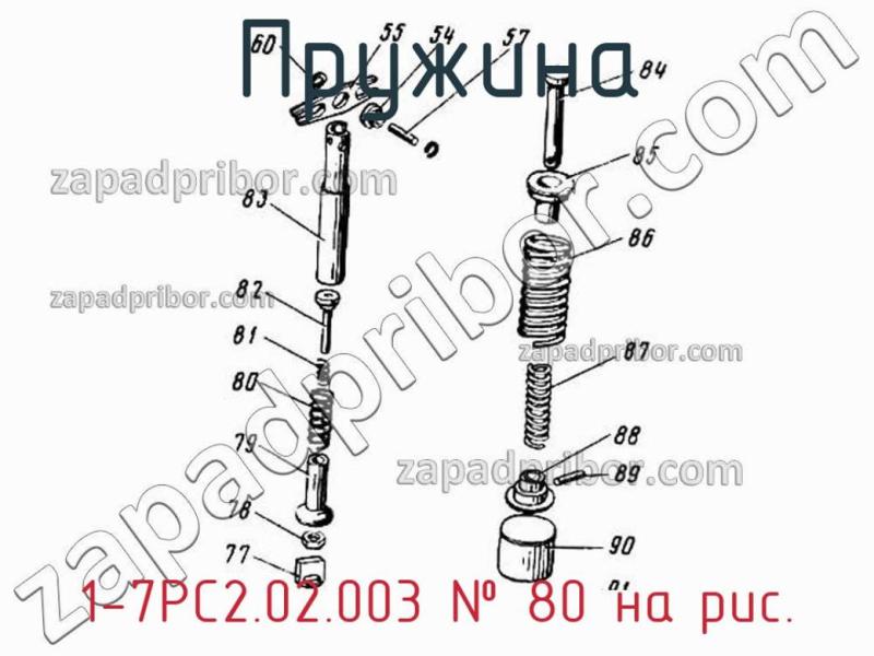 Пружина 1-7РС2.02.003 фотография.