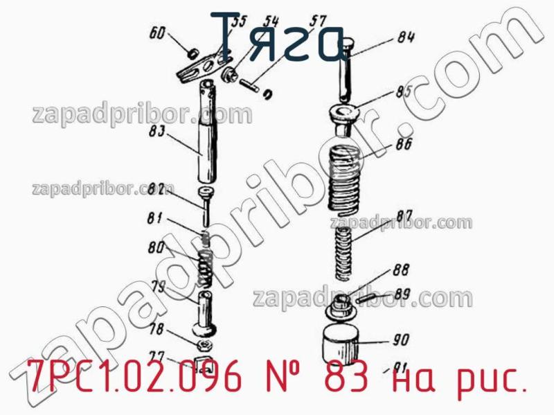 Тяга 7РС1.02.096 фотография.