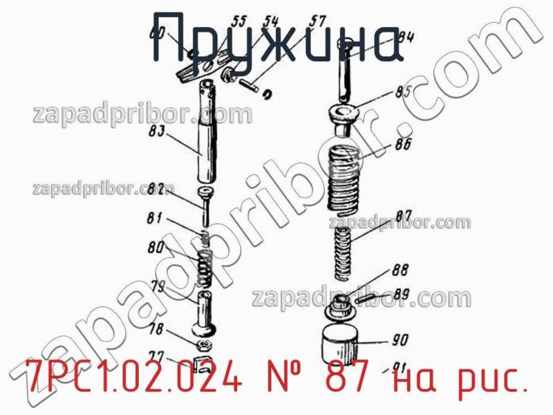 Пружина 7РС1.02.024 фотография.