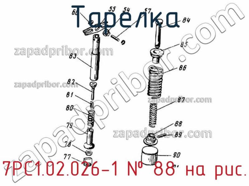 Тарелка 7РС1.02.026-1 фотография.