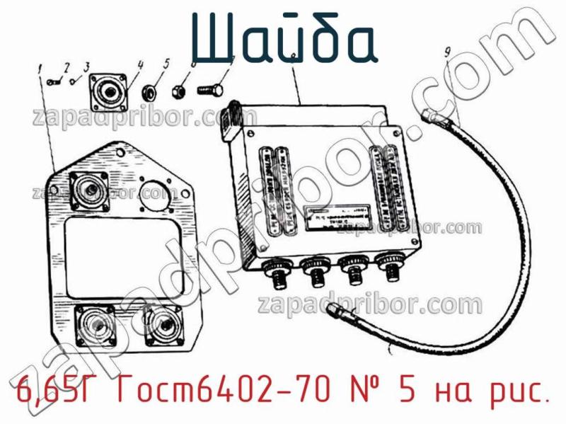 Шайба 6.65Г Гост6402-70 фотография.