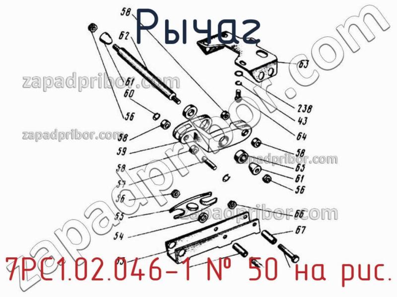Рычаг 7РС1.02.046-1 фотография.