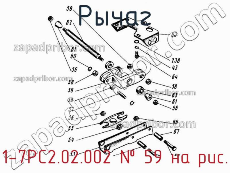 Рычаг 1-7РС2.02.002 фотография.